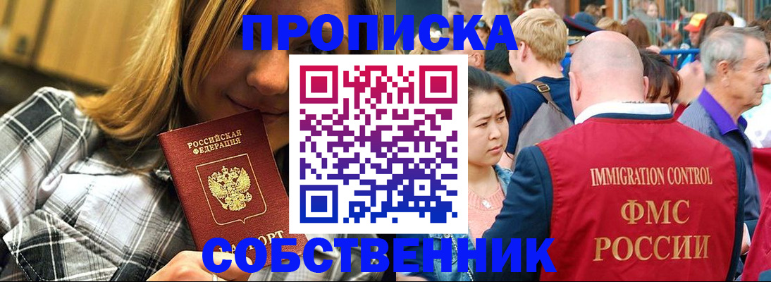 временная регистрация законно в Белебее