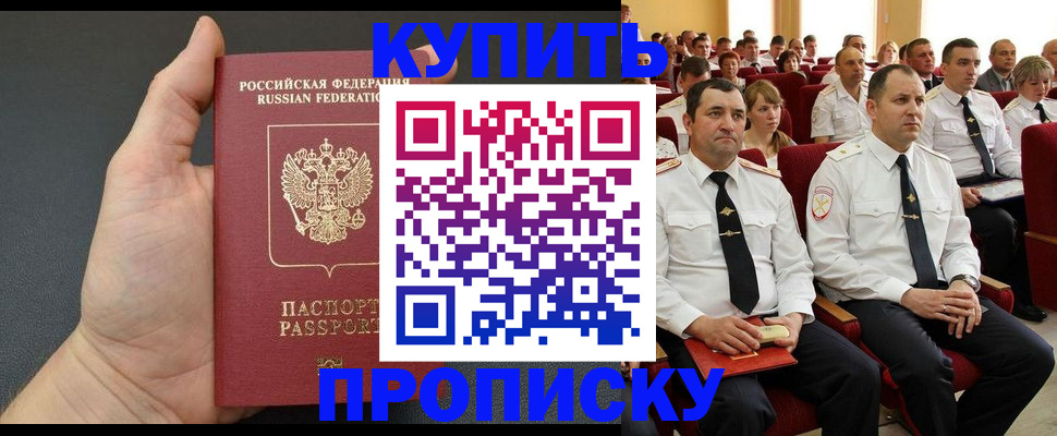 временная регистрация поиск в Белебее