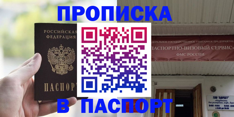 пропишу в квартире в Белебее