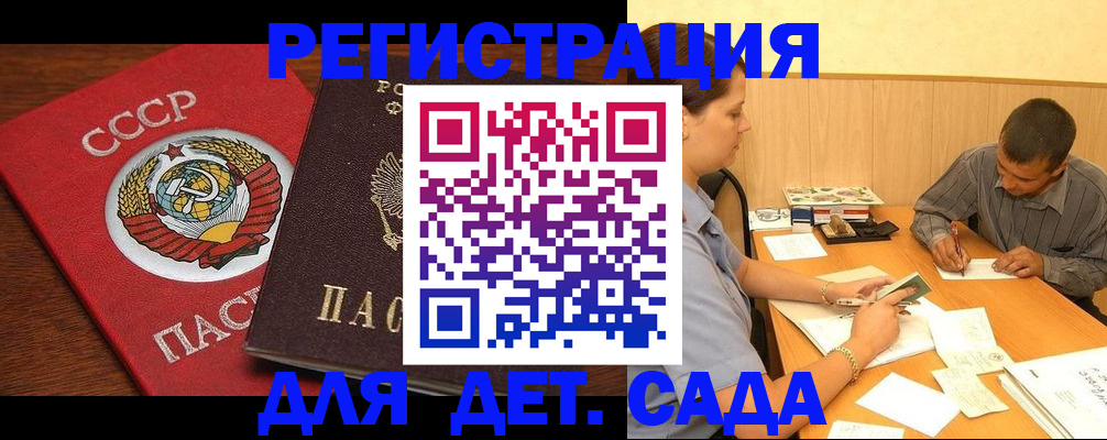 прописка паспорт в Белебее